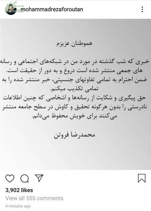 تکذیب خبر تغییر جنسیت محمدرضا فروتن بازیگر مانکن+عکس تکذیب خبر تغییر جنسیت محمدرضا فروتن بازیگر مانکن+عکس