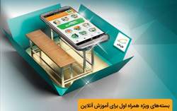 ارائه خدمات ویژه همراه اول به دانشآموزان و دانشجویان