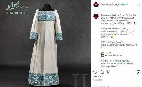 حراج لباس ابریشمی فرح پهلوی در آلمان +عکس