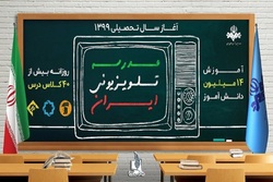 جدول شماره ۵ مدرسه تلویزیونی ایران اعلام شد