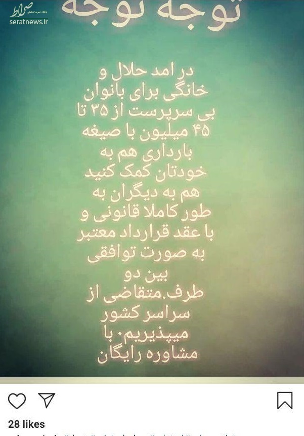 مادر مخفیها در تهران! / پول مهر مادری را میخرد؟ مادر مخفیها در تهران! / پول مهر مادری را میخرد؟