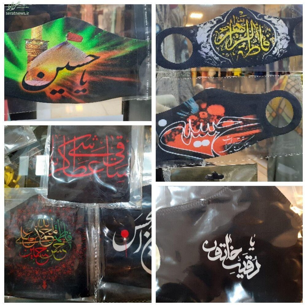 پشت پرده فروش ماسکهای محرمی/ بازی با اسم اهل بیت (ع) برای کاسبی و جلب رضایت اکسسواربازها پشت پرده فروش ماسکهای محرمی/ بازی با اسم اهل بیت (ع) برای کاسبی و جلب رضایت اکسسواربازها