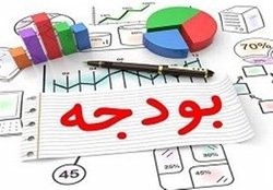 نخستین جلسه ستاد بودجه ۱۴۰۰ برگزار شد