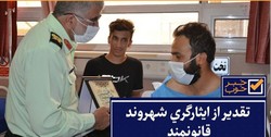 مسافر غیور در شیراز جریان ساز شد