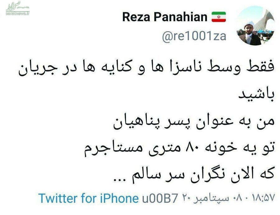 واکنش پسر پناهیان به انتقاد‌ها درباره اموال و دارایی پدرش