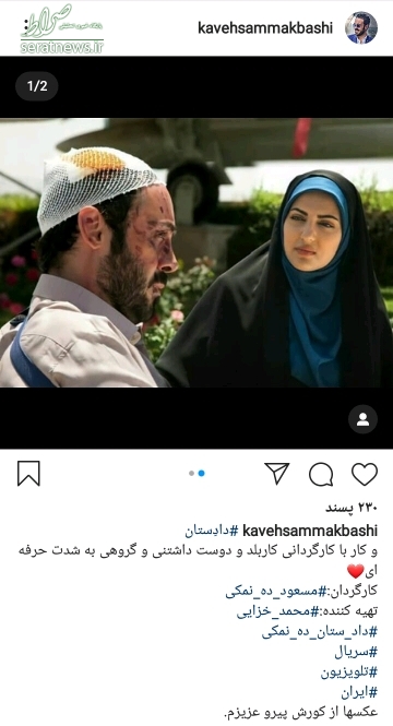 عکس/ چادر پوشیدن «هلیا امامی» به خاطر سریال «ده نمکی»