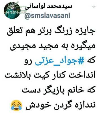 ماجرای کیت بلانشت و جواد عزتی و مجیدی! ماجرای کیت بلانشت و جواد عزتی و مجیدی!