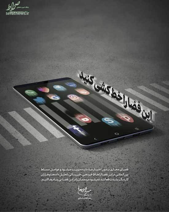 عکس معنادار سایت رهبر انقلاب عکس معنادار سایت رهبر انقلاب