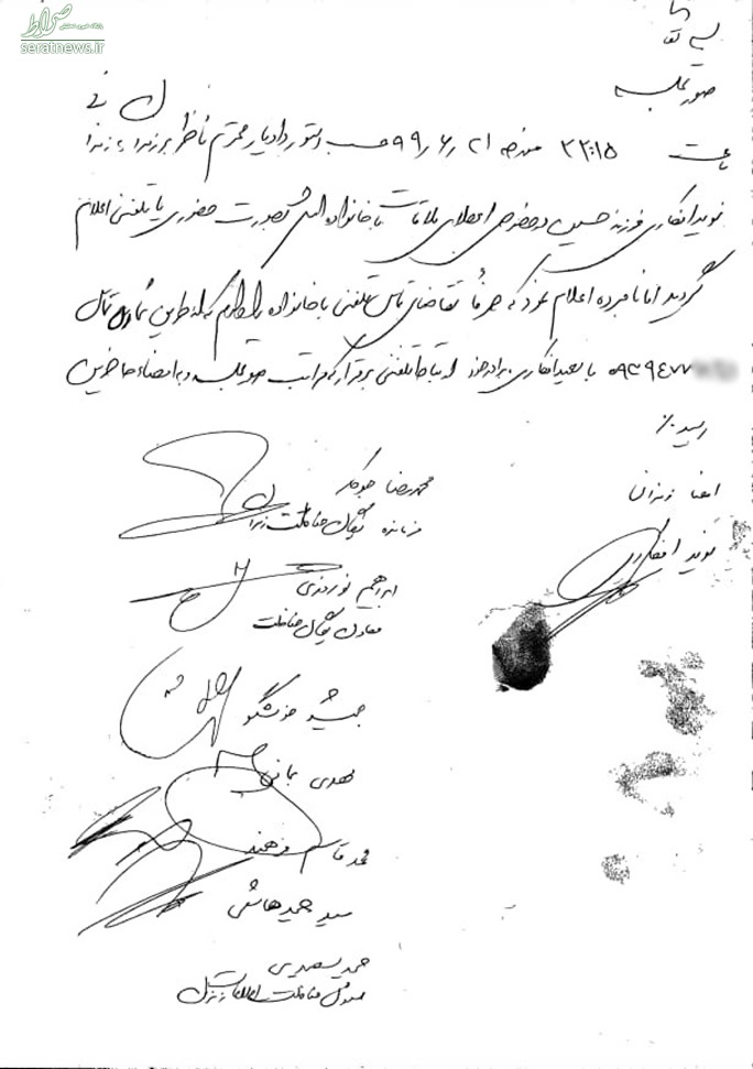 پاسخ به شبهات مطرح شده در مورد پرونده «نوید افکاری» پاسخ به شبهات مطرح شده در مورد پرونده «نوید افکاری»