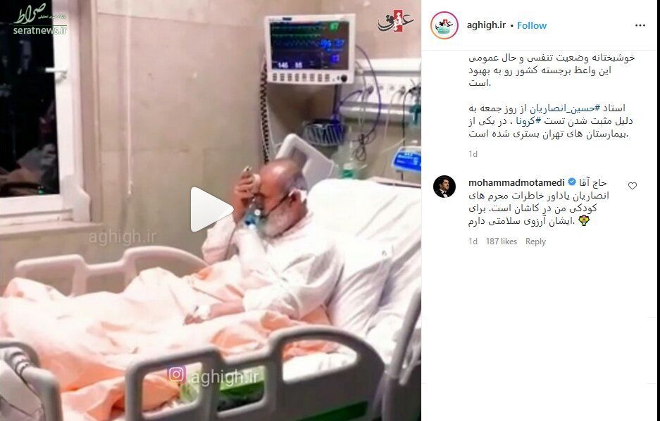 عکس/ کامنت جالب خواننده مشهور برای حجت‌الاسلام انصاریان