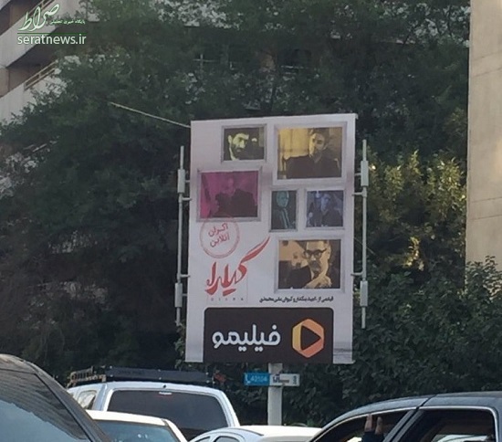 عکس/ حذف مهناز افشار از پوستر تبلیغاتی «گیلدا»