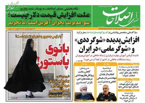 رونق پدیده «شوگرددی» و «شوگرمامی» در ایران!+ عکس
