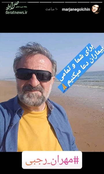 عکس/ نگرانی «مرجانه گلچین» برای مهران رجبی