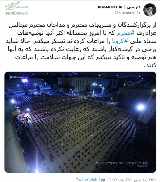پیام قدردانی رهبر انقلاب از برگزارکنندگان مجالس عزاداری پیام قدردانی رهبر انقلاب از برگزارکنندگان مجالس عزاداری
