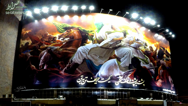 عکس/ طرح عاشورایی «روح الامین» بر دیوارنگاره میدان ولیعصر(عج)
