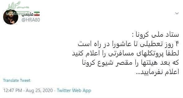 حمید علیمی: ستاد ملی کرونا لطفاً پروتکلهای مسافرتی را اعلام کنید! حمید علیمی: ستاد ملی کرونا لطفاً پروتکلهای مسافرتی را اعلام کنید!