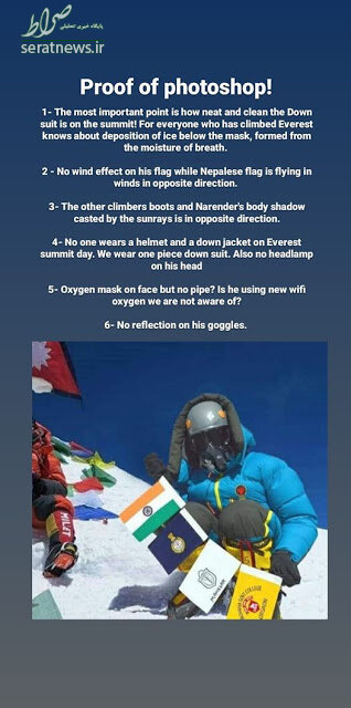 جعل تصاویر صعود به اورست توسط کوهنورد هندی !