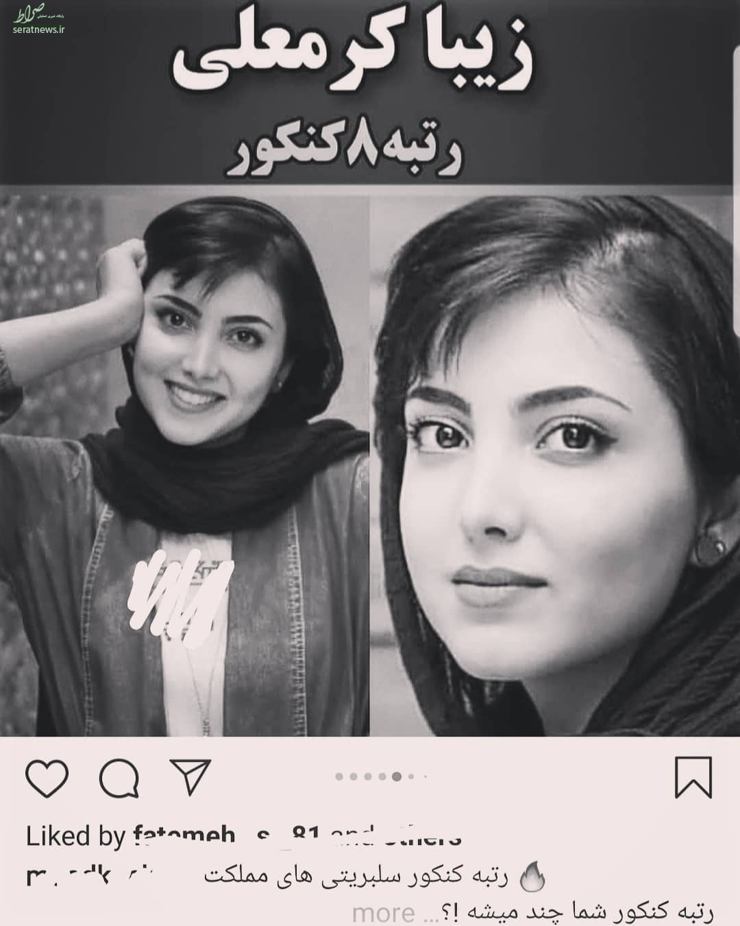 ناگفتههای خانم بازیگری که رتبه ۸ کنکور را آورد+ عکس ناگفتههای خانم بازیگری که رتبه ۸ کنکور را آورد+ عکس