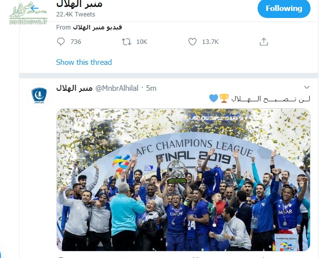 کنایه باشگاه عربستانی به النصر؛ شما الهلال نمی‌شوید!