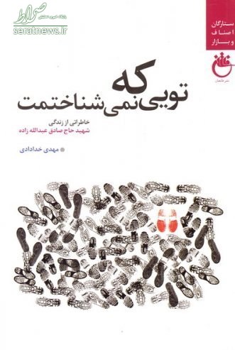 شهیدی که صحبتهایش رهبر انقلاب را منقلب کرد که بود؟ +عکس شهیدی که صحبتهایش رهبر انقلاب را منقلب کرد که بود؟ +عکس