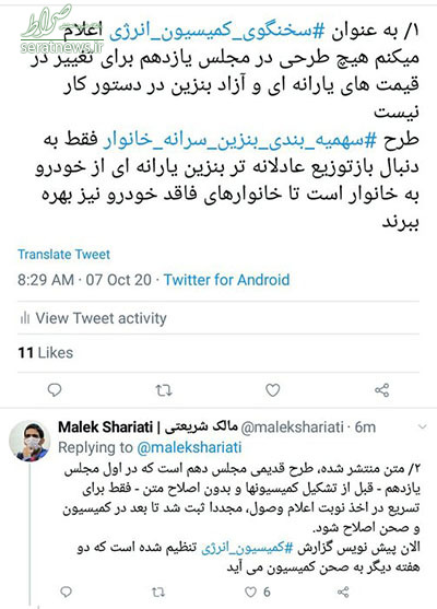 افزایش قیمت بنزین تکذیب شد افزایش قیمت بنزین تکذیب شد