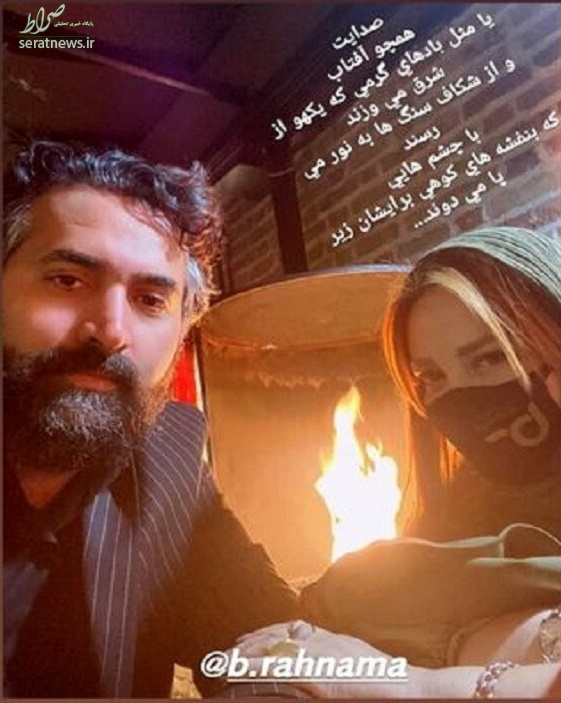 عکس/ شعر عاشقانه امیرخسرو عباسی برای همسرش بهاره رهنما