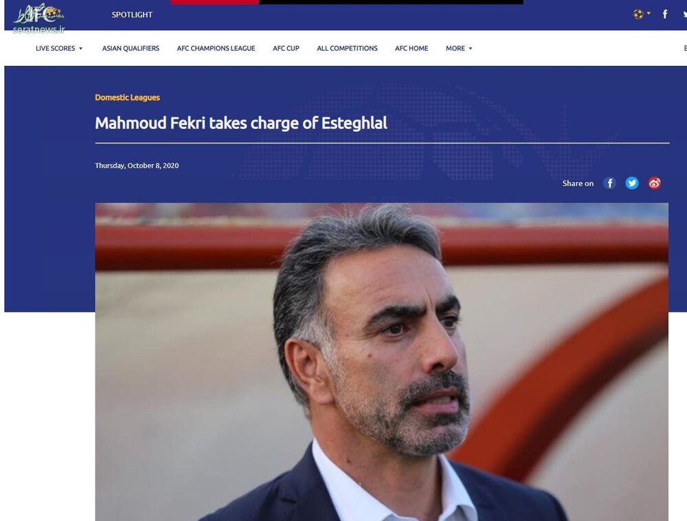 واکنش AFC به انتخاب فکری به عنوان سرمربی استقلال واکنش AFC به انتخاب فکری به عنوان سرمربی استقلال