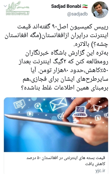 عکس/ ایران گرانترین اینترنت دنیا را ندارد!