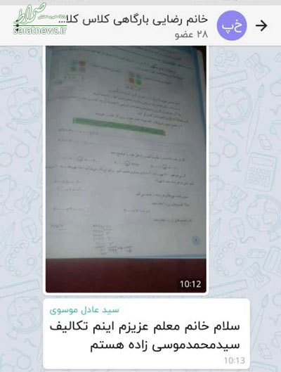 توضیح درباره خودکشی دانشآموز ۱۱ساله بوشهری+ عکس توضیح درباره خودکشی دانشآموز ۱۱ساله بوشهری+ عکس