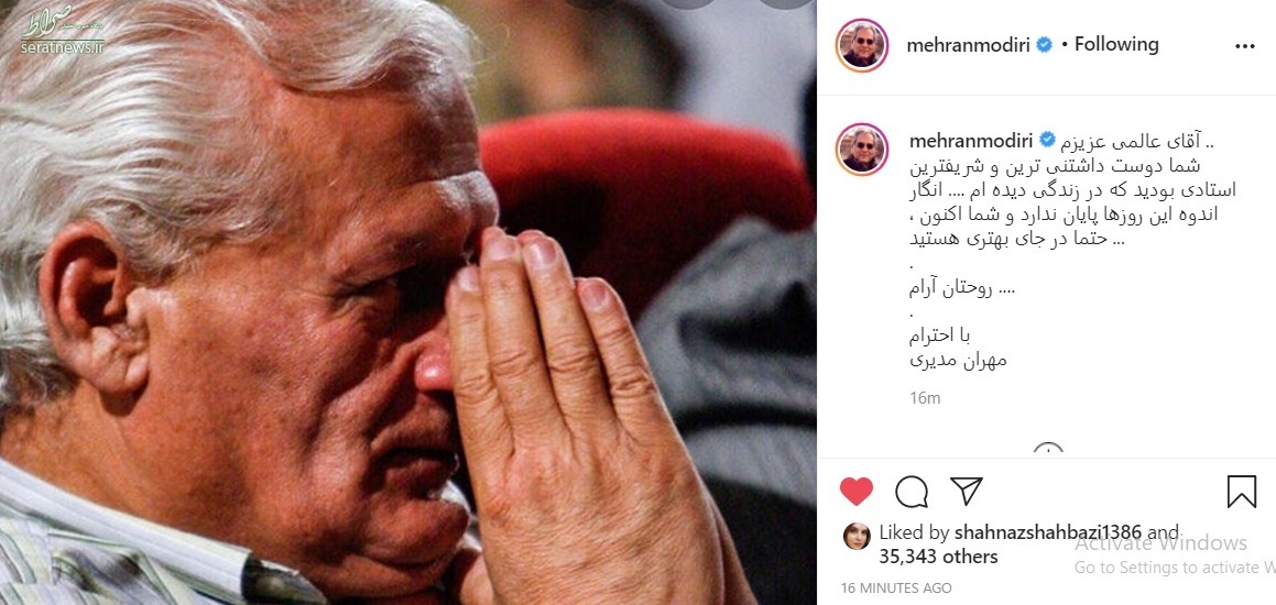 عکس/ واکنش «مهران مدیری» به درگذشت مجری نام آشنا