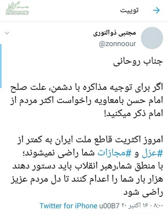 ذوالنوری:روحانی هزار بار اعدام شود تا مردم راضی شوند ذوالنوری:روحانی هزار بار اعدام شود تا مردم راضی شوند