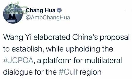عکس/ توئیت خبرساز سفیر چین درباره خلیج فارس