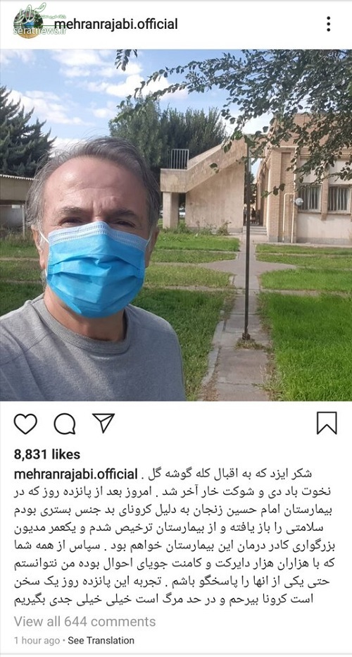 عکس/ مهران رجبی از بیمارستان مرخص شد