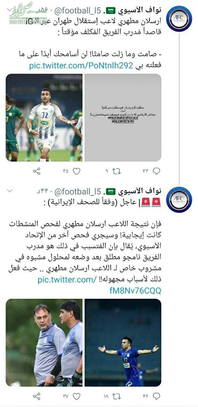 تست دوپینگ ارسلان مطهری مثبت شد! +عکس تست دوپینگ ارسلان مطهری مثبت شد! +عکس
