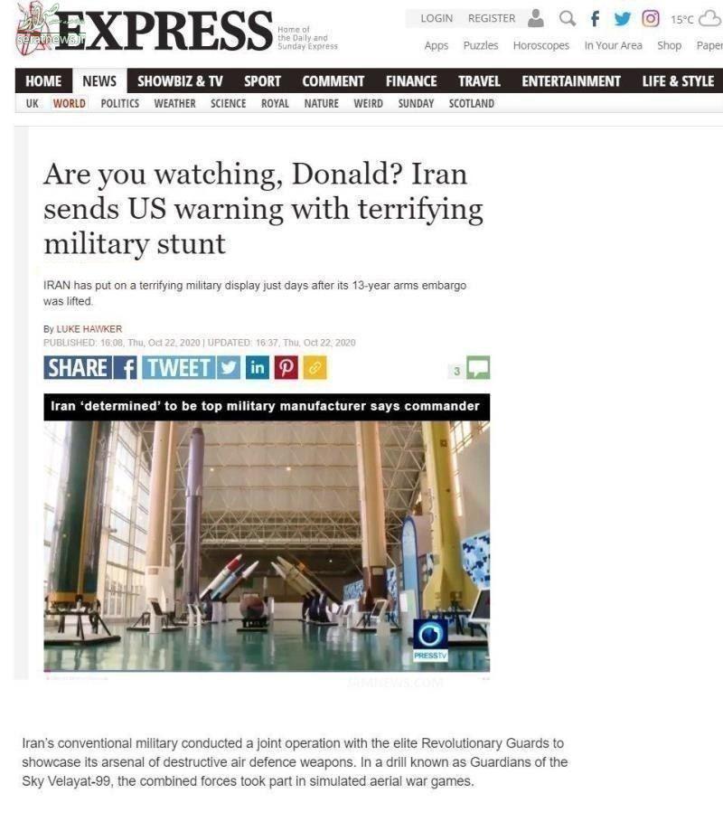 عکس/ تیتر جالب «اکسپرس» انگلیس در مورد رزمایش دفاعی-هوایی ایران