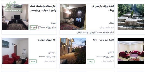 شاهکار عجیب و جدید در سایت «دیوار» شاهکار عجیب و جدید در سایت «دیوار»