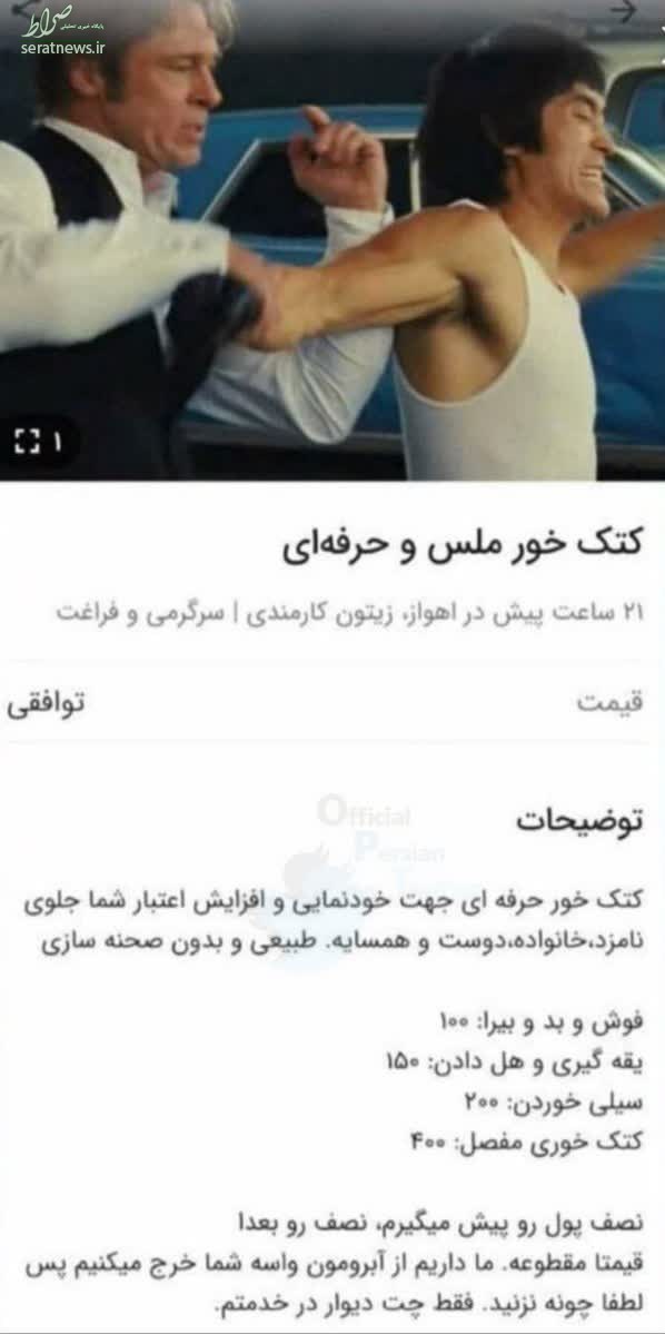 شاهکار عجیب و جدید در سایت «دیوار» شاهکار عجیب و جدید در سایت «دیوار»