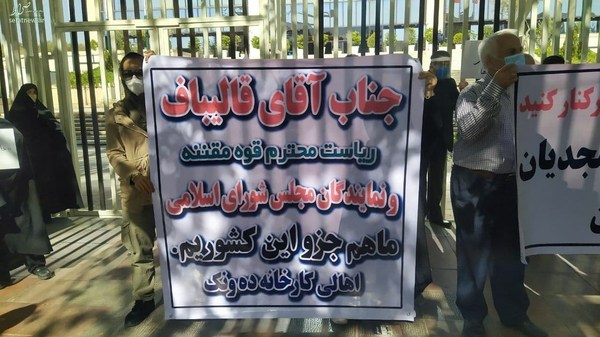 تجمع اعتراضی مقابل قوه قضائیه درخصوص اراضی ده ونک+عکس