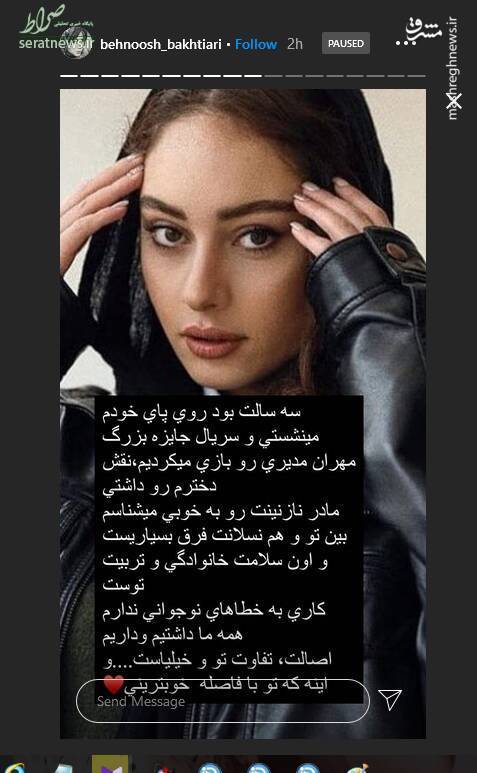 درگیری شدید «ریحانه پارسا و بهنوش بختیاری»/ کار به جاهای باریک کشید+ تصاویر