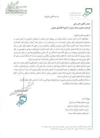 نامه معتمدآریا به زالی چه بود؟ نامه معتمدآریا به زالی چه بود؟
