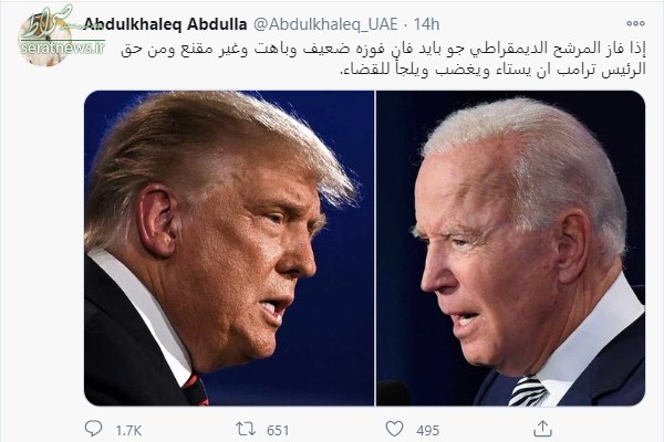 واکنش جالب توجه مقام اماراتی به احتمال پیروزی بایدن واکنش جالب توجه مقام اماراتی به احتمال پیروزی بایدن