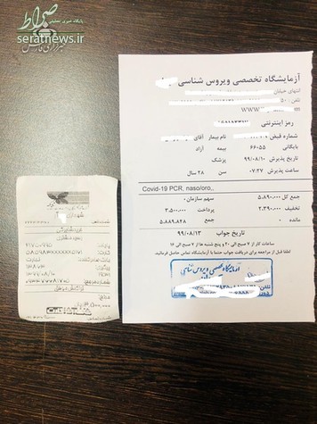 دور زدن قانون توسط آزمایشگاه مشهور با استفاده از کارتخوان شهربازی! دور زدن قانون توسط آزمایشگاه مشهور با استفاده از کارتخوان شهربازی!