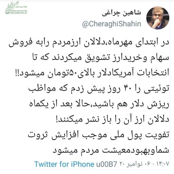 دلالان ارز عامل اصلی ریزش بازار دلالان ارز عامل اصلی ریزش بازار