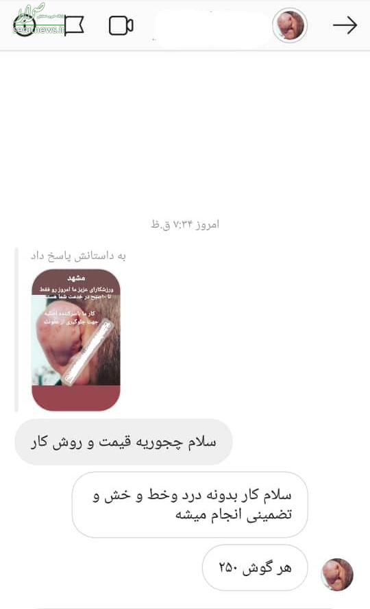 تبلیغات عجیب؛ بدون خط و خش، تنها با ۲۵۰هزارتومان کشتیگیر شوید! تبلیغات عجیب؛ بدون خط و خش، تنها با ۲۵۰هزارتومان کشتیگیر شوید!