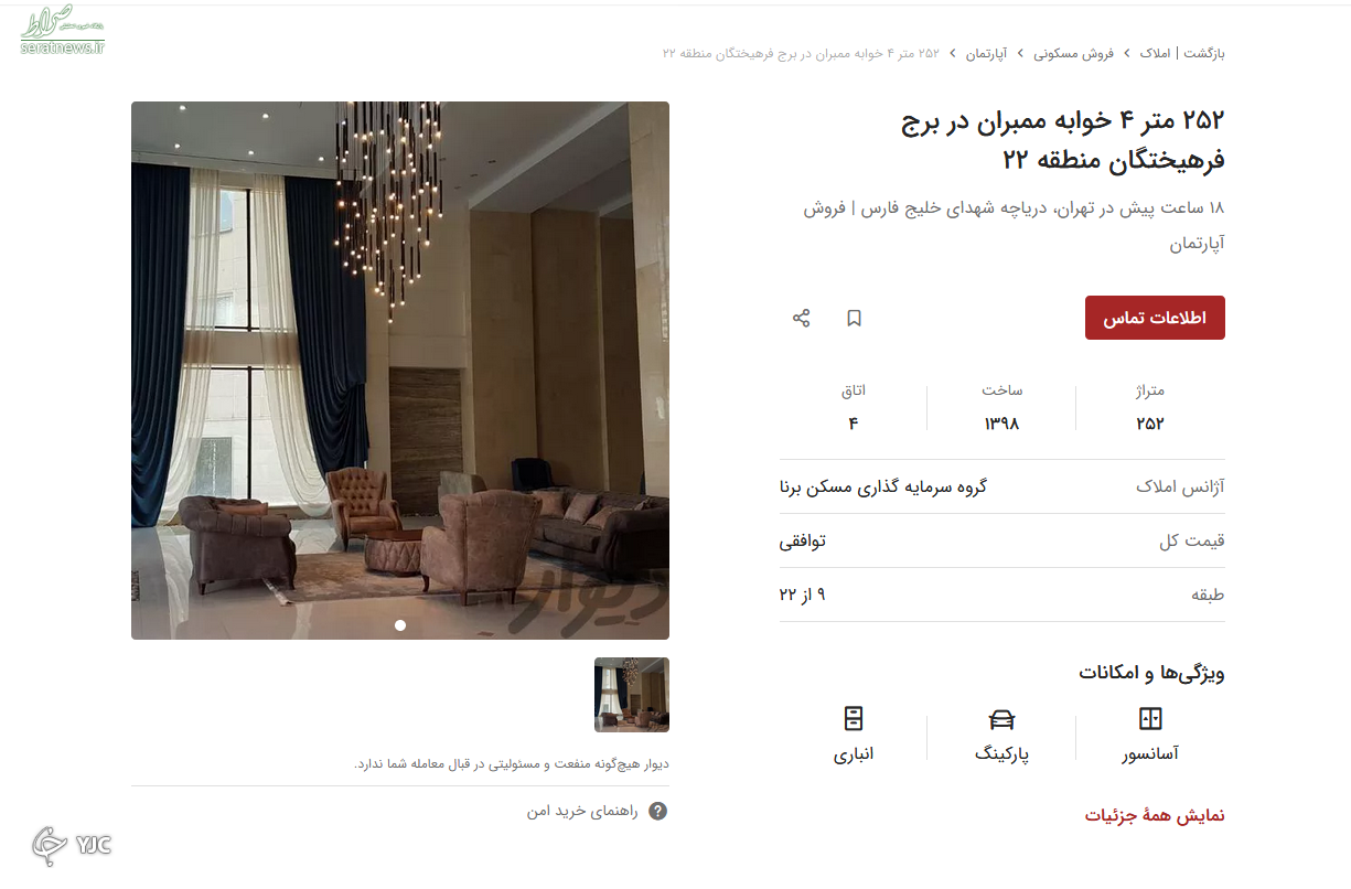 دلالان مسکن برای فروش یکجا به خط شدند! دلالان مسکن برای فروش یکجا به خط شدند!