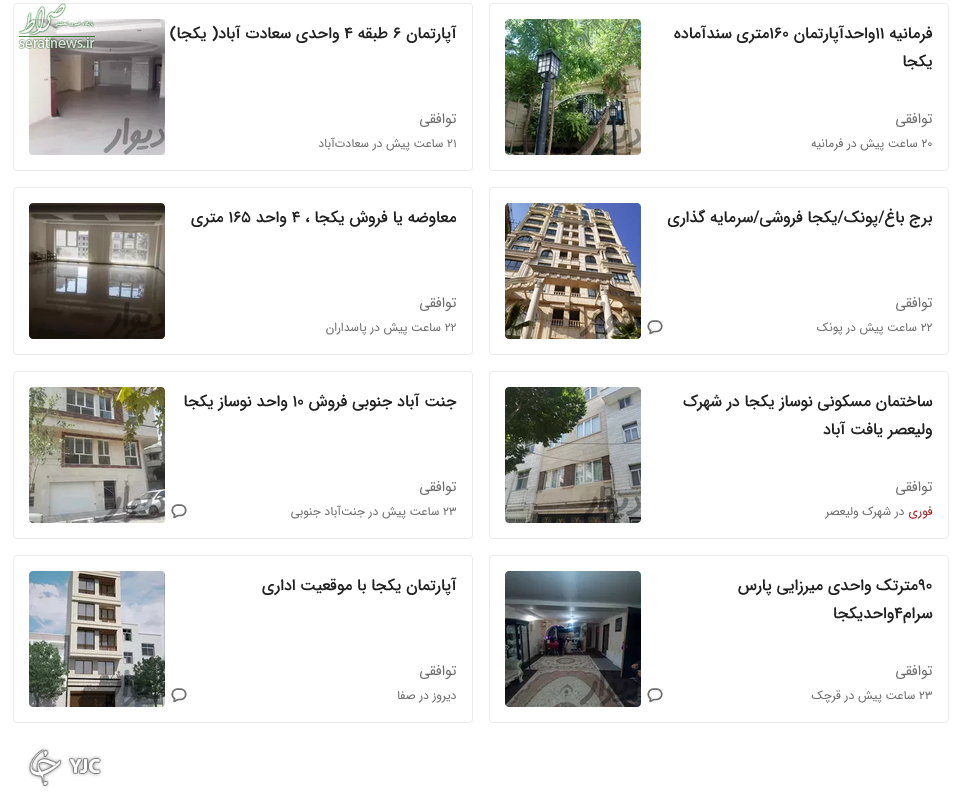 دلالان مسکن برای فروش یکجا به خط شدند! دلالان مسکن برای فروش یکجا به خط شدند!