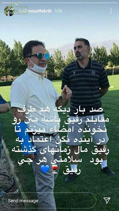 کنایه محمود فکری به مدیران نساجی+عکس کنایه محمود فکری به مدیران نساجی+عکس
