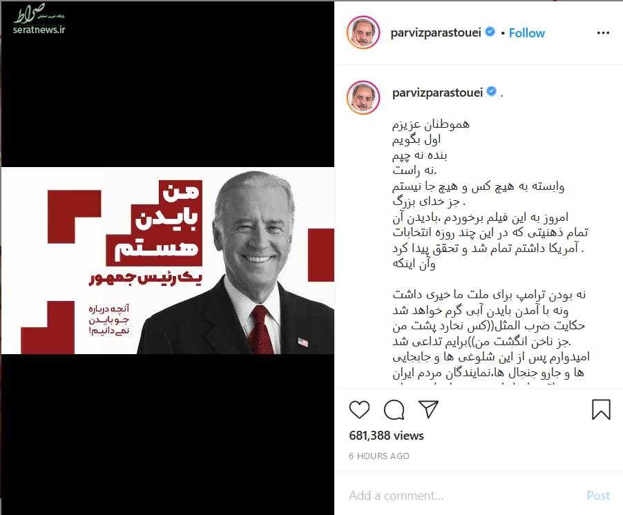 واکنش به نتایج انتخابات آمریکا به سبک «پرویز پرستویی»+ عکس واکنش به نتایج انتخابات آمریکا به سبک «پرویز پرستویی»+ عکس