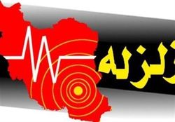 جزییات خسارت زلزله ۴ ریشتری در کرمان
