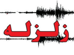 زلزله شدید پاکستان را لرزاند